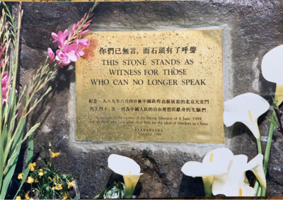 六四37周年：你们已无言，而石头有了呼声