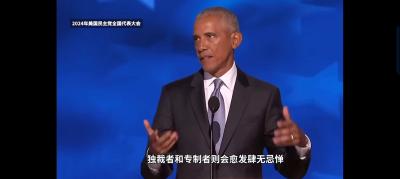 奥巴马: 坚守我们的价值观, 世界会更加明亮