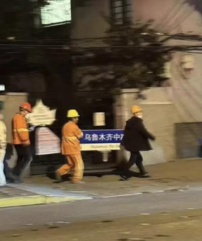 两周年记录：乌鲁木齐中路，到底在哪里？